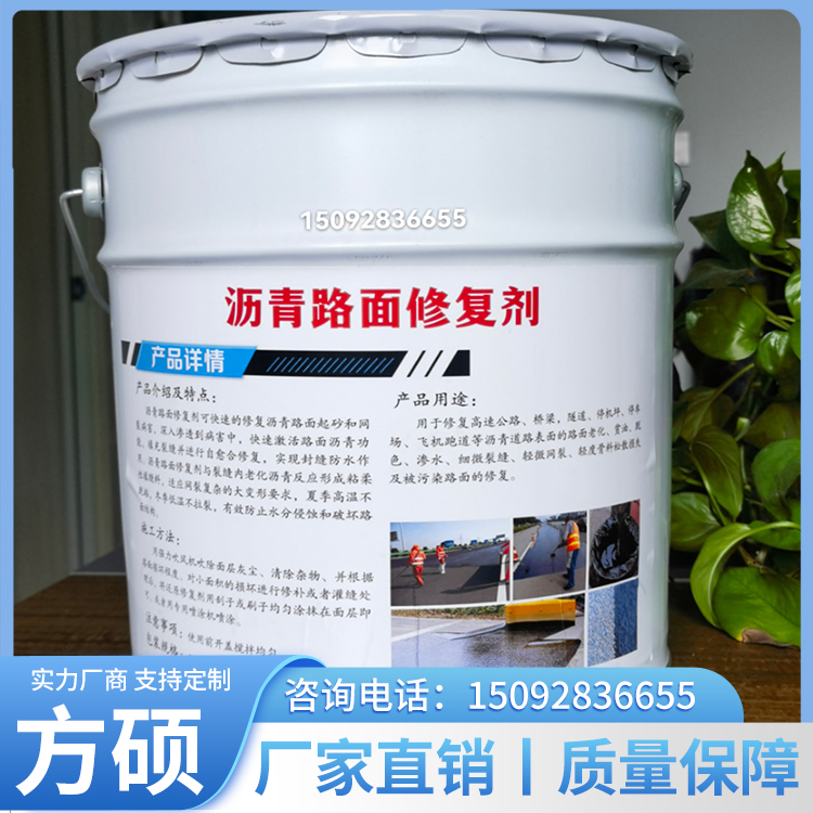 Asphalt road maintenance restorer, pavement strengthening agent, color fade and particle loss crack repair restorer