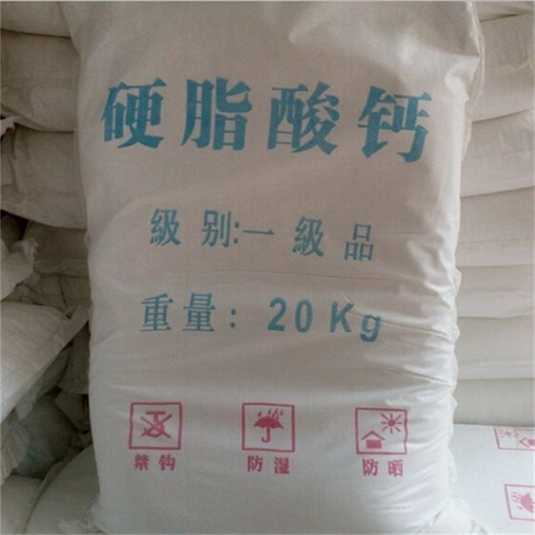 硬脂酸钙 塑料材料热稳定剂脱模剂 润滑剂