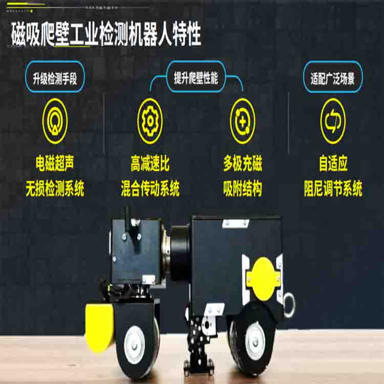 管道爬行器价格 北京管道爬行器价格 北京精准检科技有限公司