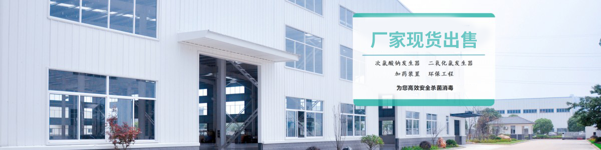 Nanjing Huayuan Water Treatment Industrial Equipment Co., Ltd.