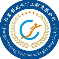 Jiangsu Minglong Subsea Engineering Co., Ltd.