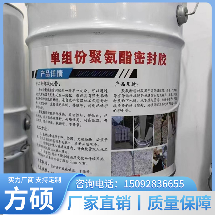 Self-leveling seam filling adhesive factory direct sale single-component polyurethane road seam filling adhesive self-leveling sealant waterproof