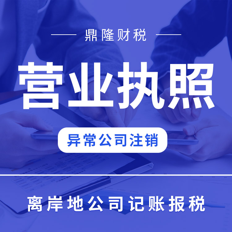 成都公司变更个体变更