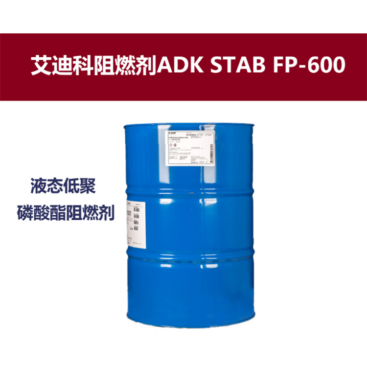 环保无卤BDP防火油 热熔性聚烯烃塑料阻燃剂