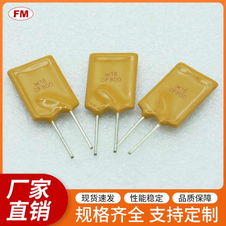 GF800保险丝电阻等电子元件，可定制