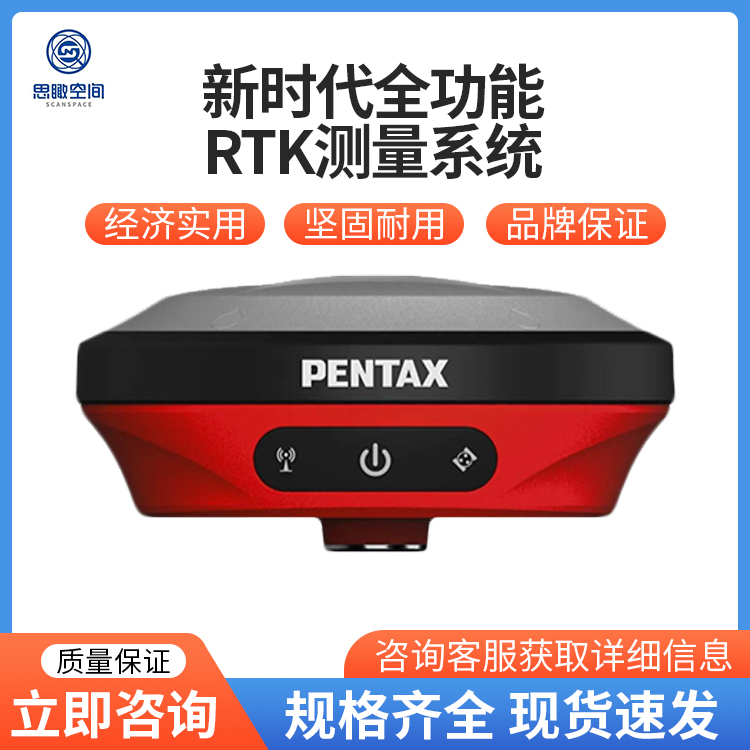 宾得G2 新时代全功能RTK测量系统