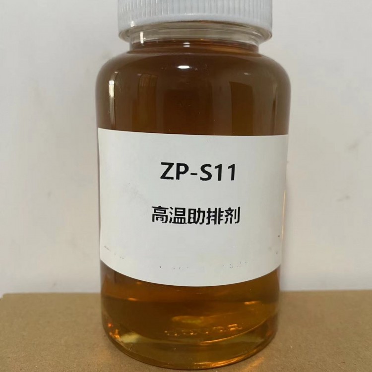 常温助排剂ZP-S01