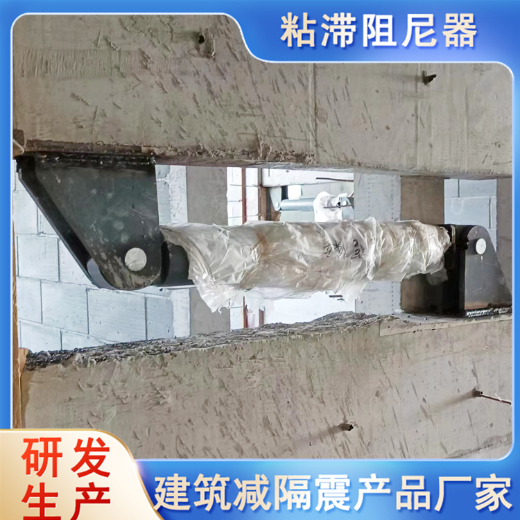 建筑粘滞阻尼器