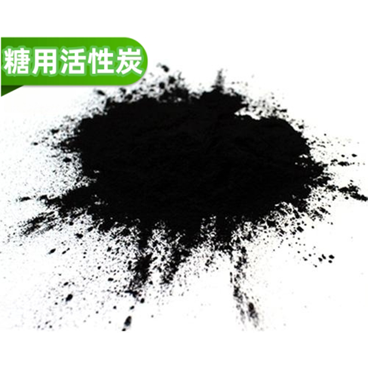 糖用活性炭