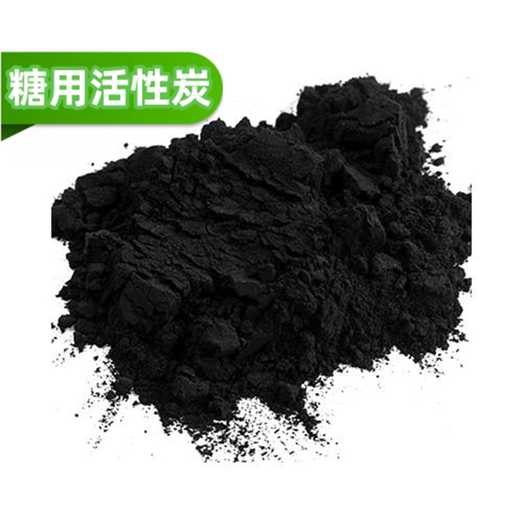 糖用活性炭