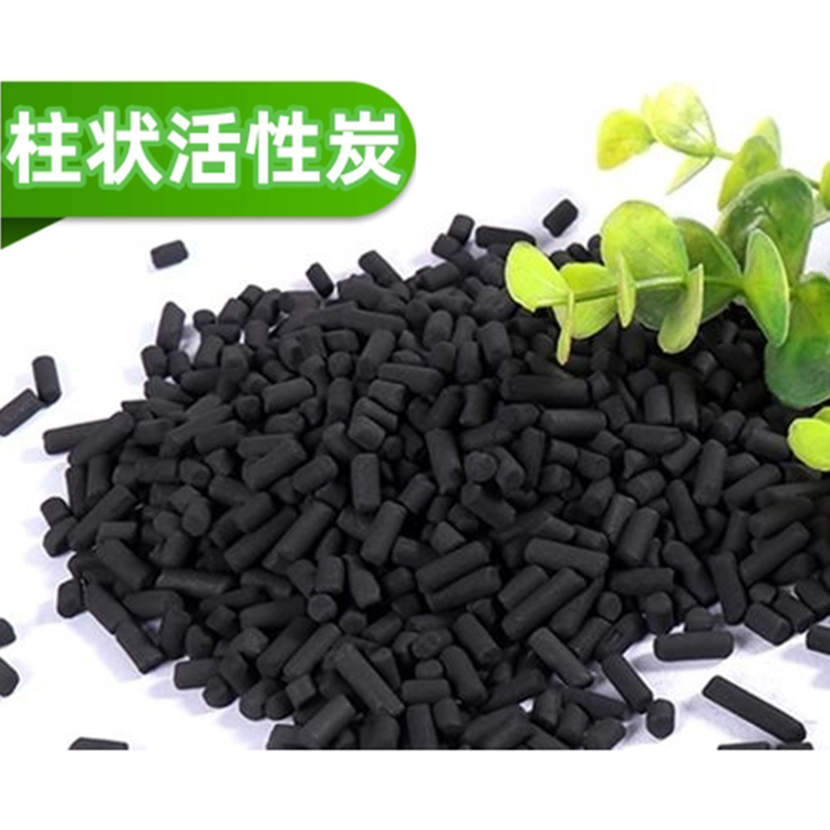 柱状活性炭