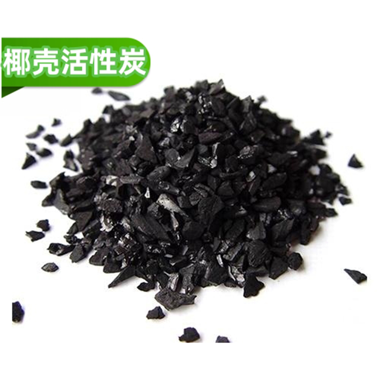 椰壳活性炭