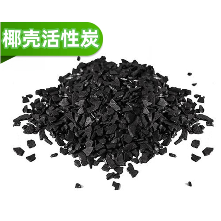 椰壳活性炭