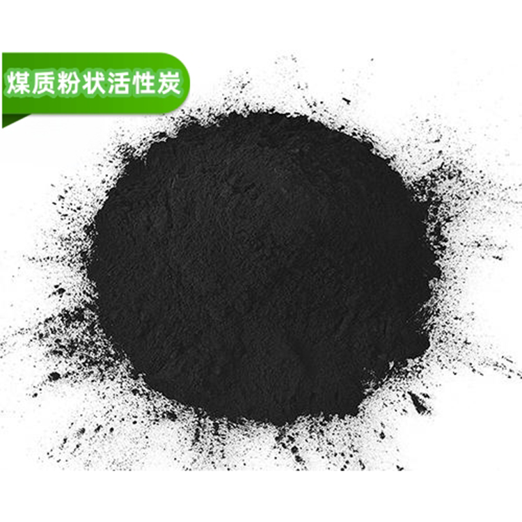 煤质粉状活性炭