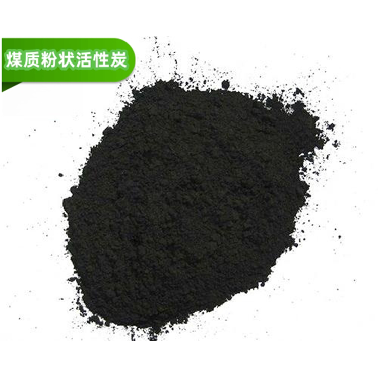 煤质粉状活性炭