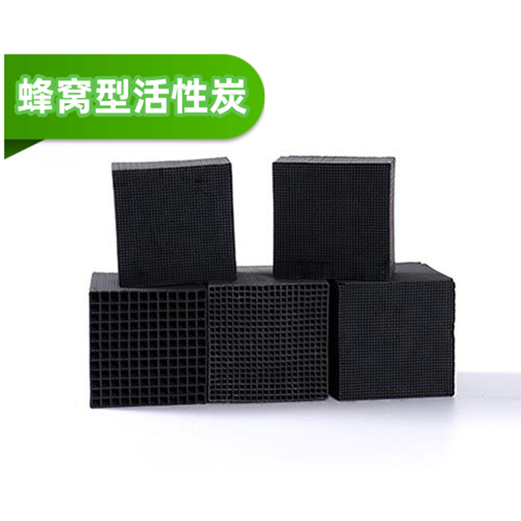 蜂窝型活性炭