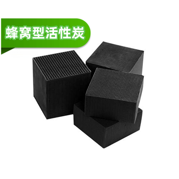 蜂窝型活性炭