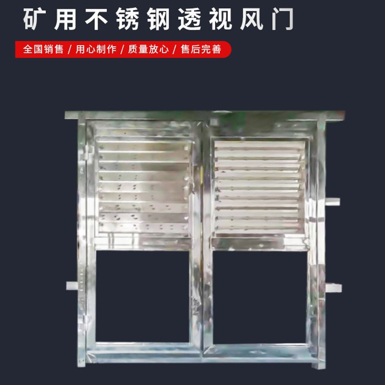 不锈钢压力平衡风门