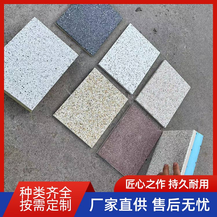 保温装饰一体板