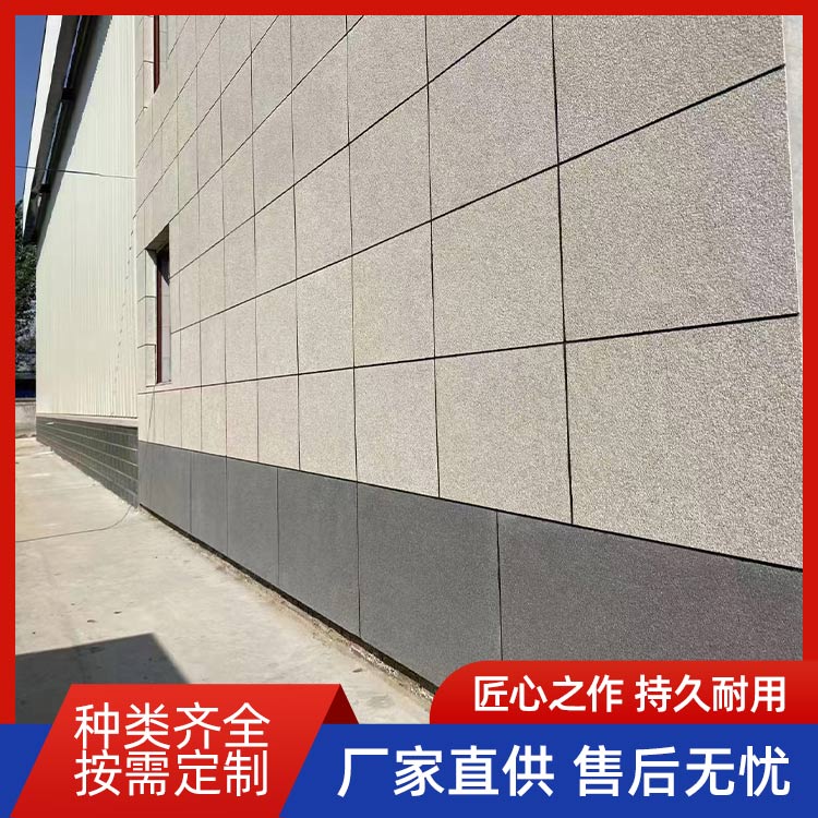 外墙干挂一体板