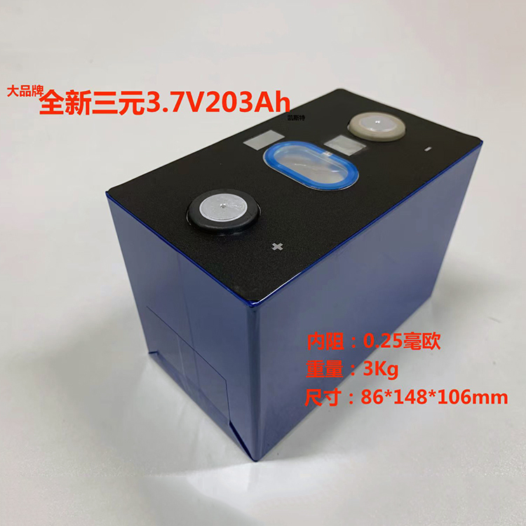 宁德三元大单体3.7V203Ah铝壳电芯