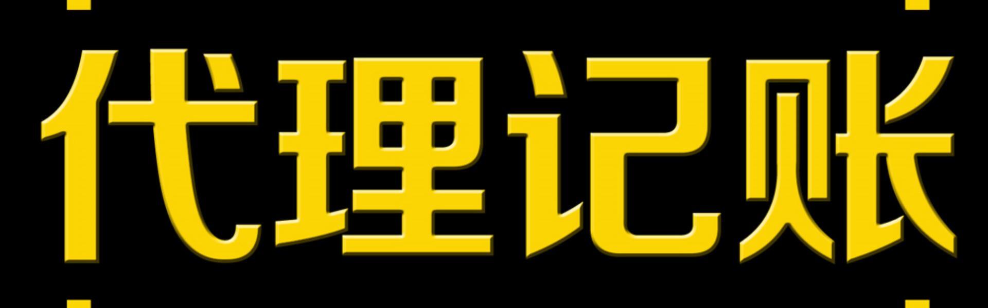 Weekend Enterprise Services Co., Ltd.