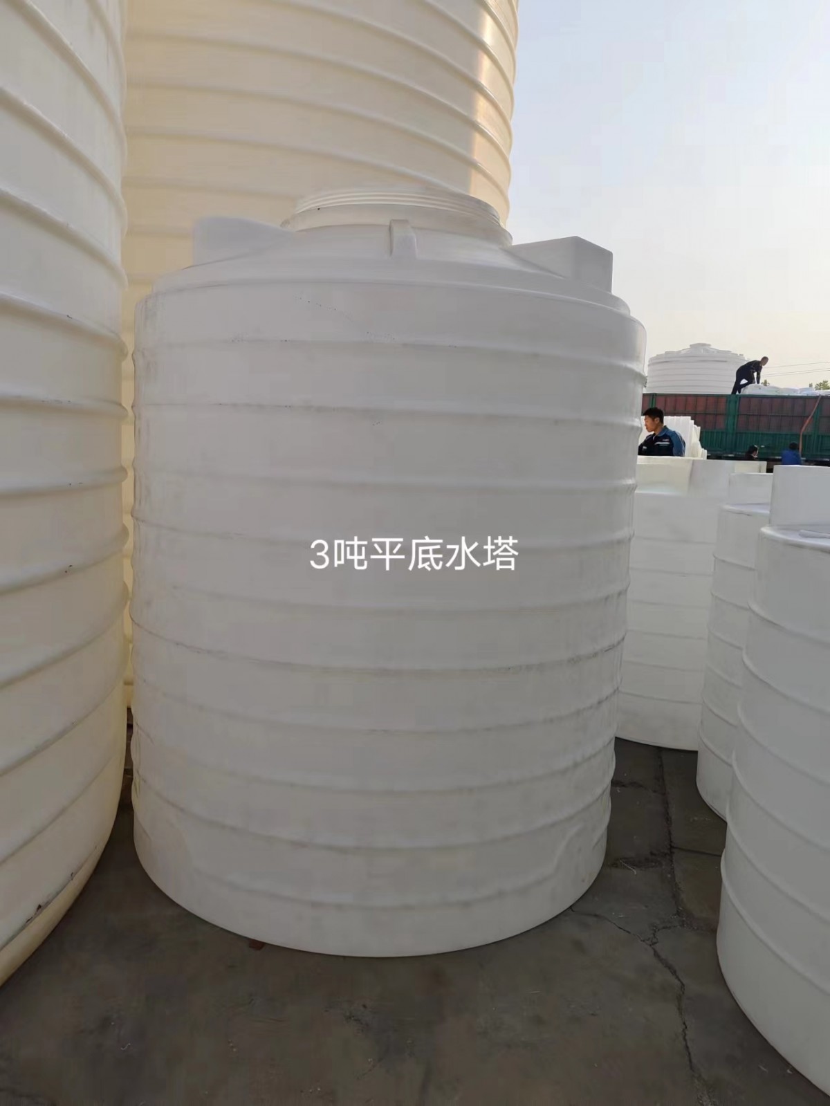 3吨工业塑胶储罐3000l塑胶水塔塑料圆桶酒精溶液塑胶水箱