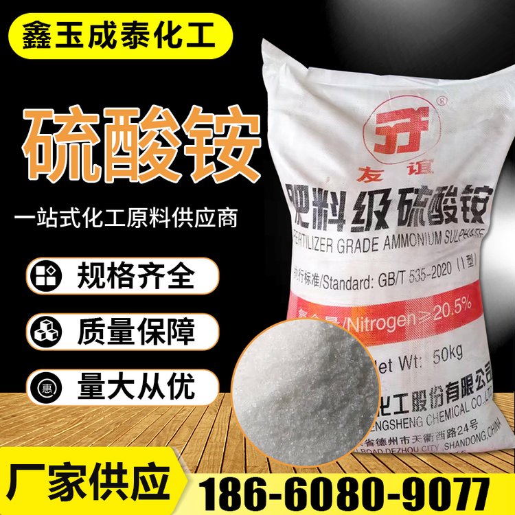 批发氮肥肥料硫酸铵 含氮21%皮革助剂水处理阻燃剂硫酸铵