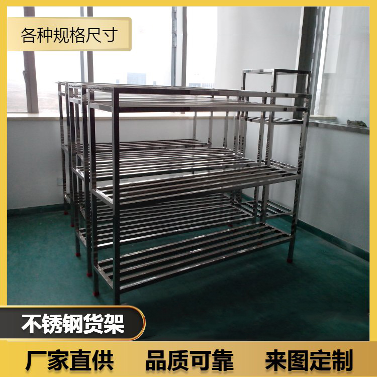 轻型货架厂家批发 仓库仓储货架不锈钢货架 置物架储物架