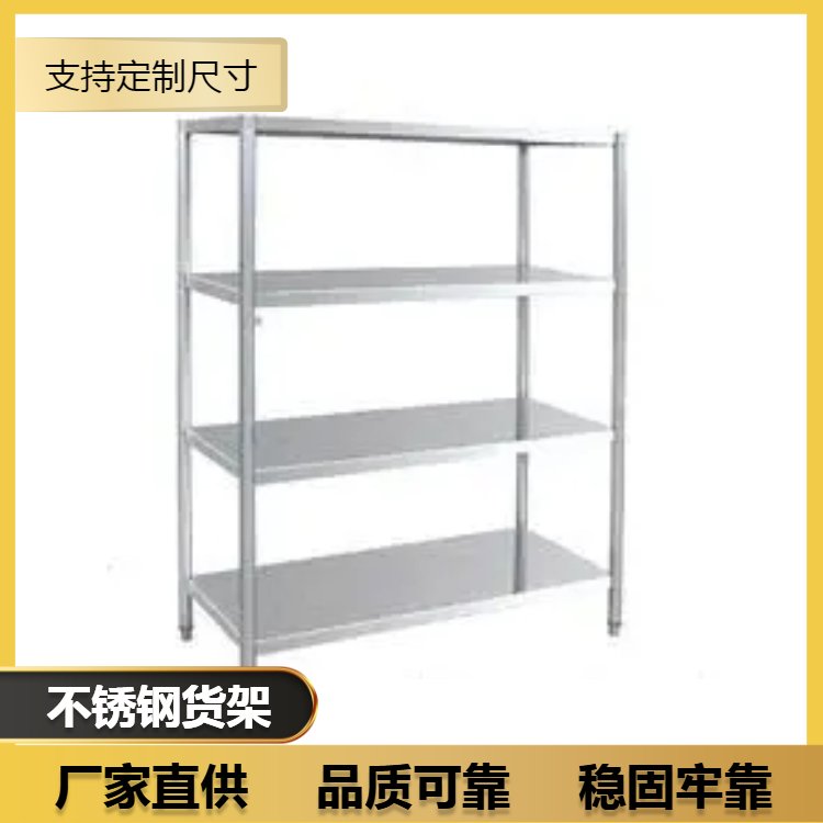 机械物流仓储不锈钢托盘 供工厂仓库重型货架