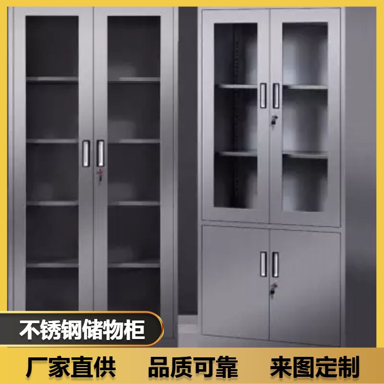 不锈钢柜 文件柜 员工更衣柜 学校车间储物柜 可定制