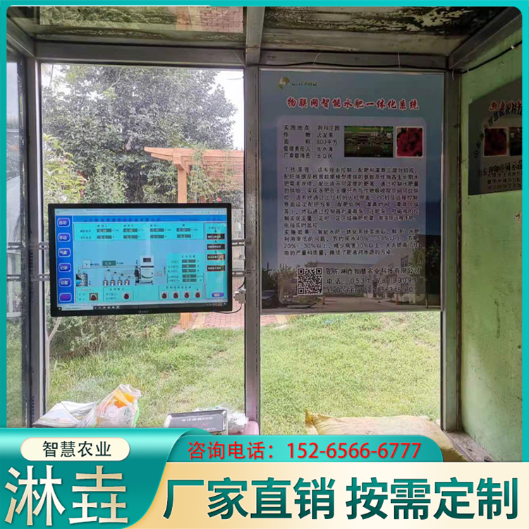 Smart Agricultural System Solutions