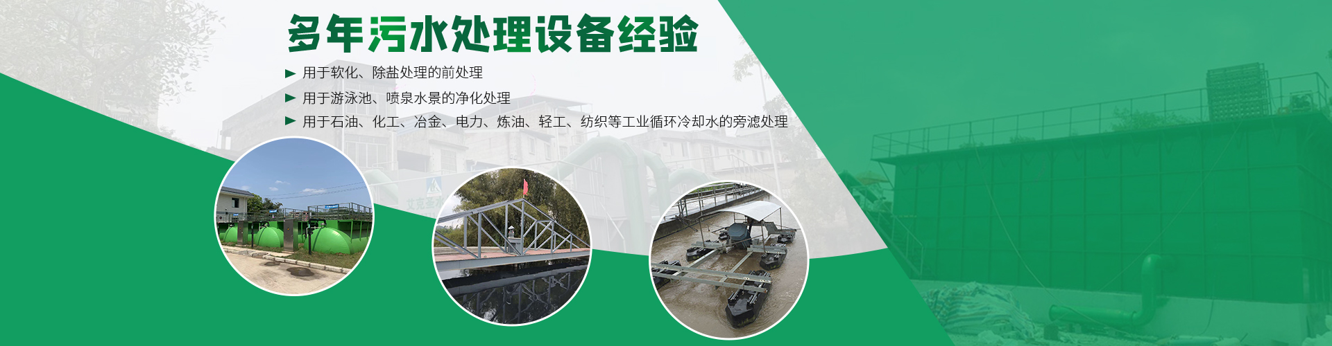 Guangxi Aike Shengshui Water Treatment Equipment Engineering Co., Ltd.