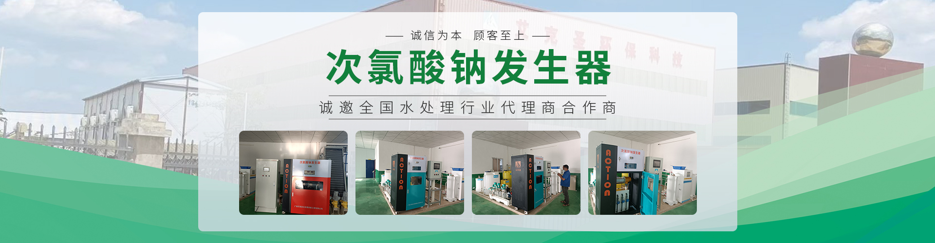 Guangxi Aike Shengshui Water Treatment Equipment Engineering Co., Ltd.