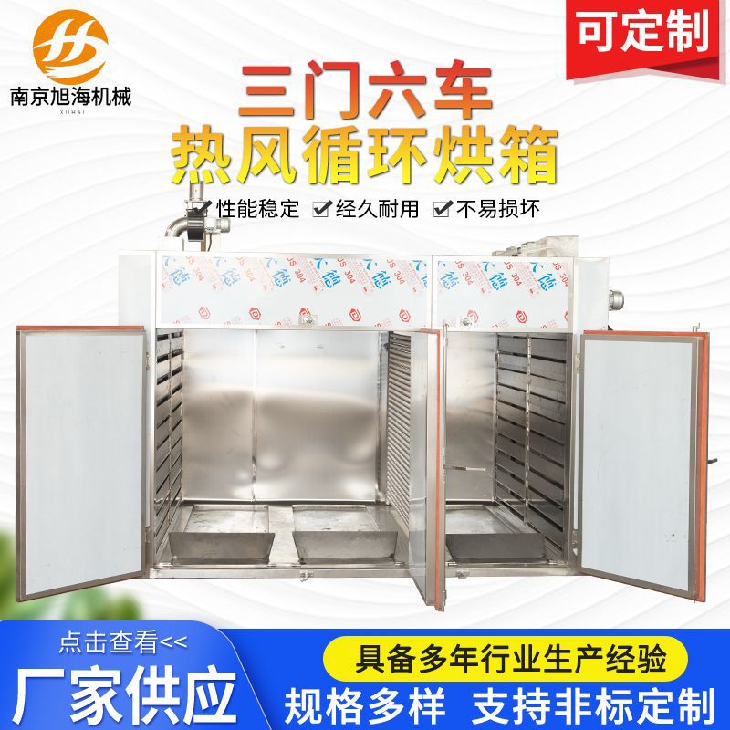三门六车热风循环烘箱