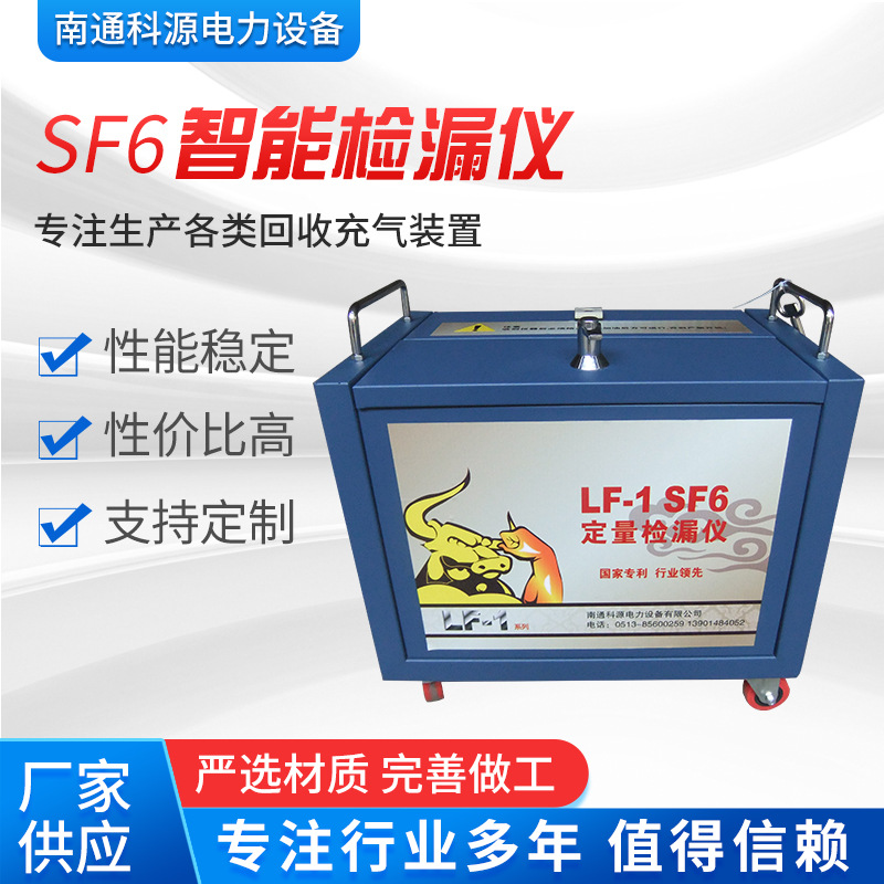 SF6智能检测仪