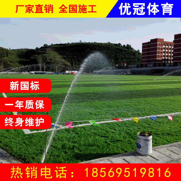 厂家直销足球场人造运动草坪施工填充型户外学校操场仿真假草皮