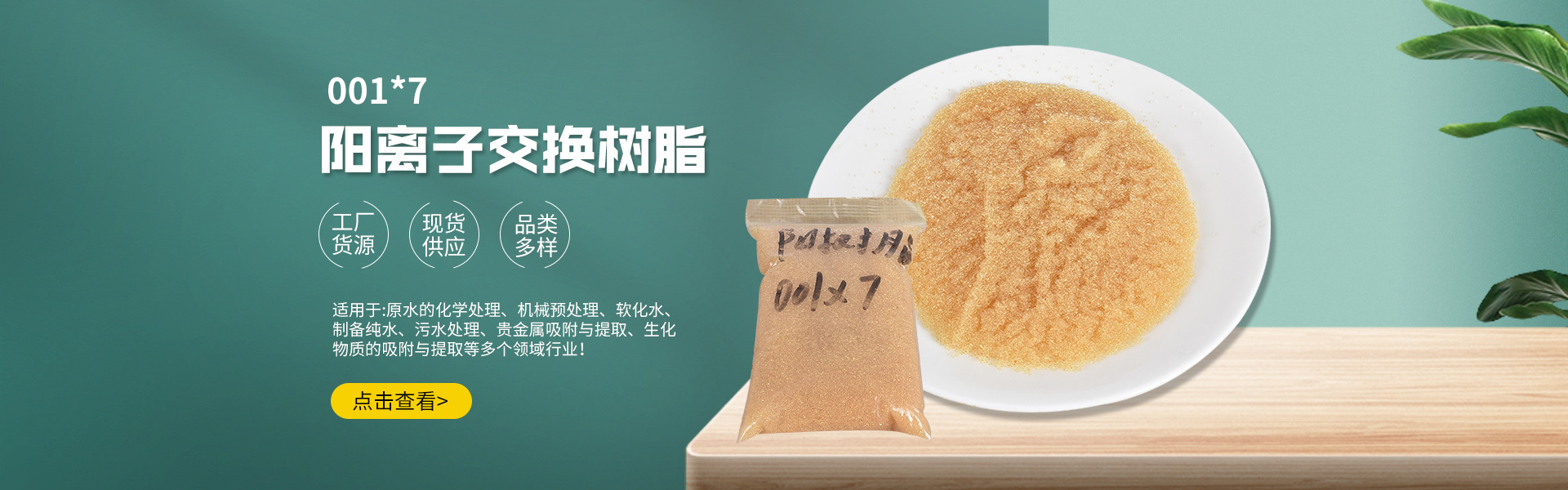 Langfang Deruxin Chemical Products Co., Ltd.