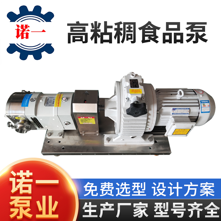 凸轮转子泵