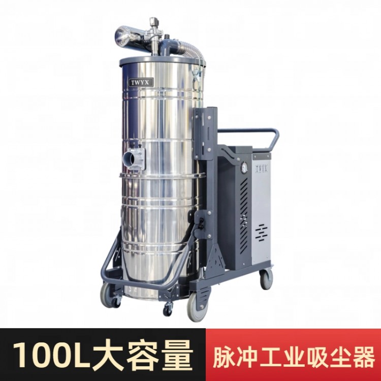 SH-5500重型工业吸尘器 双桶分离式高压吸尘器