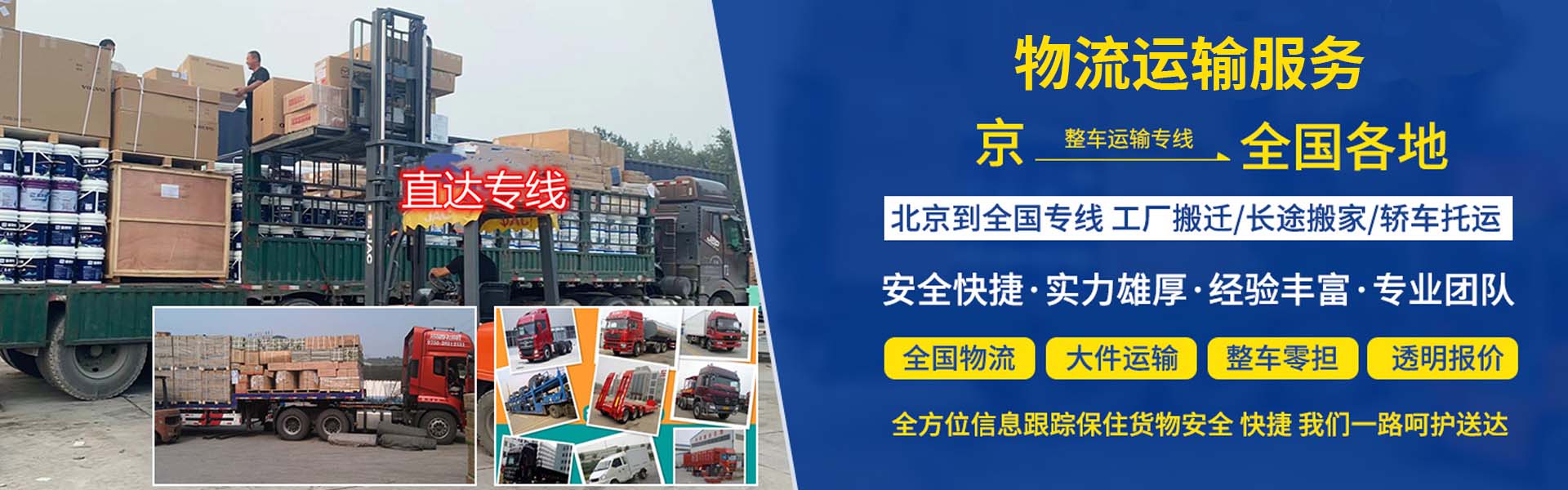Beijing Meijialida Freight Forwarding Co., Ltd.