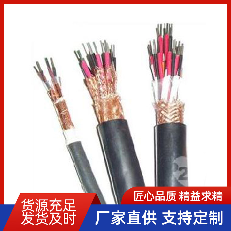 补偿导线