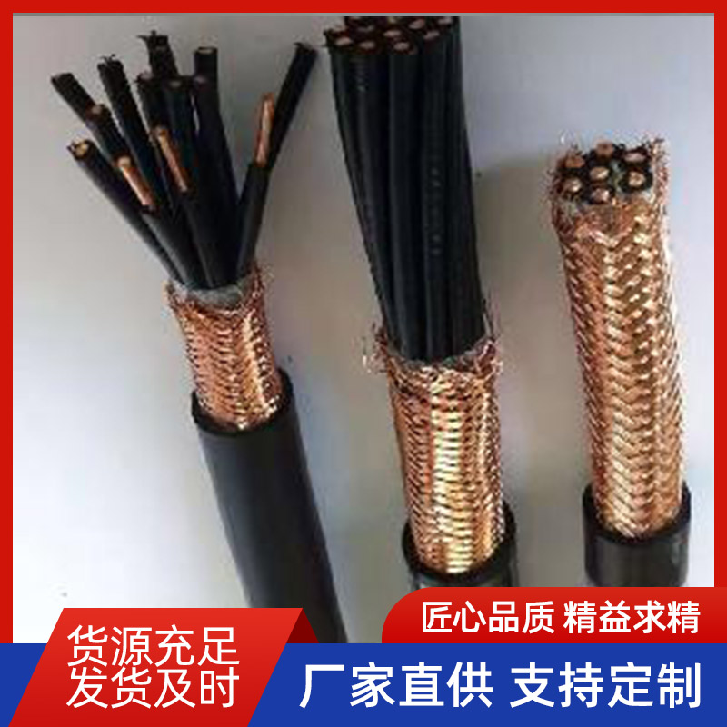 控制电缆