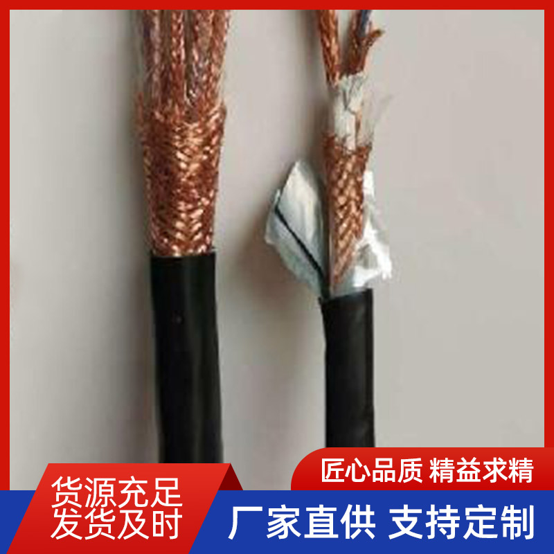控制电缆