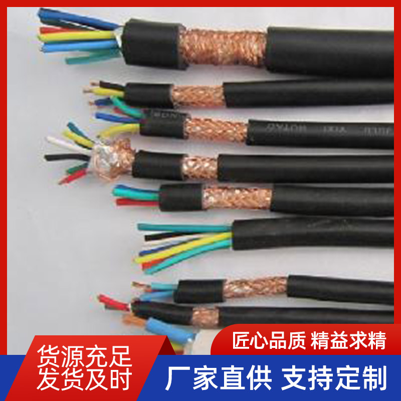 特种电缆