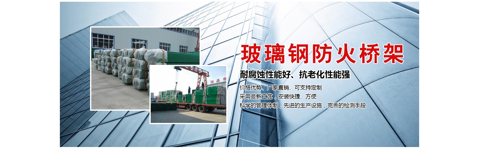 Hebei Longxin Composite Materials Co., Ltd.
