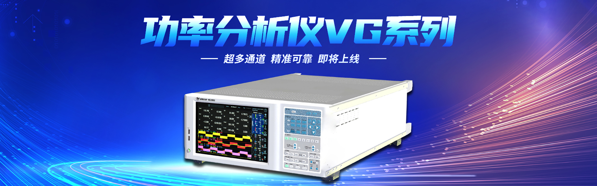 杭州威格电子科技有限公司