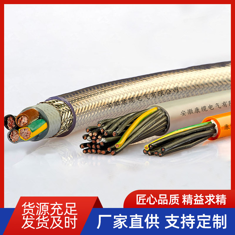 铠装电缆