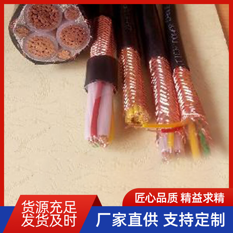 铠装电缆