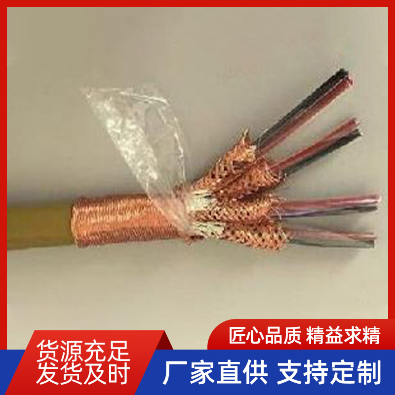 高温电缆